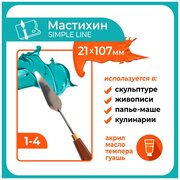 Мастихин Малевичъ SIMPLE-LINE 1-4