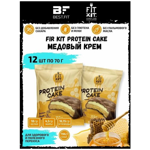 Fit Kit, Protein Cake, 12шт x 70г (Медовый крем) fit kit protein cake в шоколадной глазури 70 г 24шт коробка медовый крем