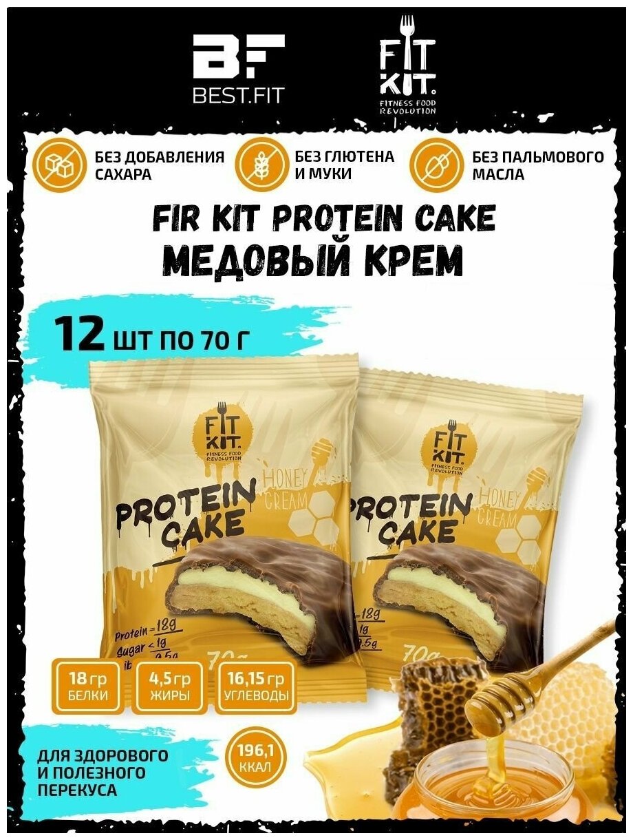 Fit Kit, Protein Cake, 12шт x 70г (Медовый крем)