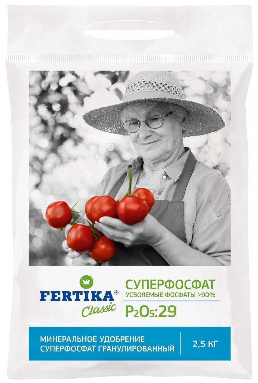 Удобрение FERTIKA (Фертика) Classic Суперфосфат, 2.5 кг - фотография № 5