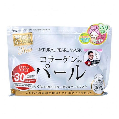 Курс натуральных масок для лица JAPAN GALS с экстрактом жемчуга, 30 шт