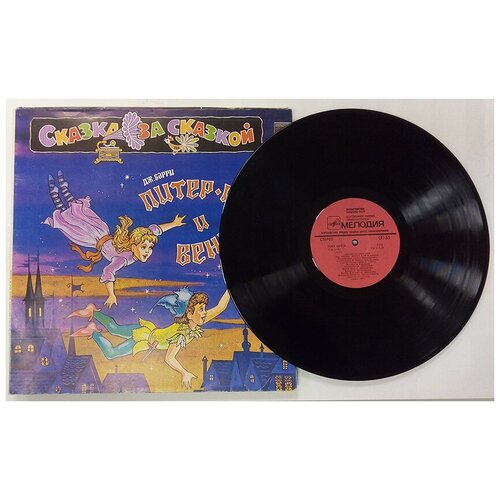 Пластинка виниловая 