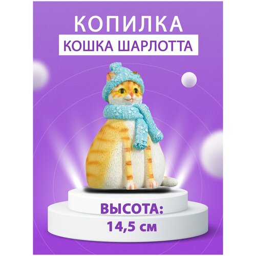 Копилка Кошка