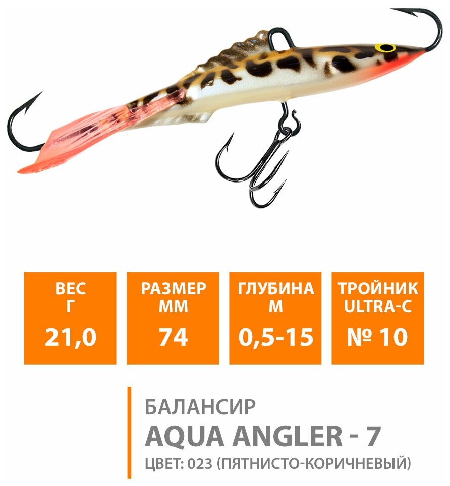 Балансир для зимней рыбалки AQUA Angler-7 74mm 21g цвет 023