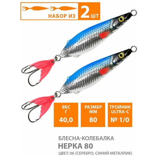 фото Блесна колебалка для рыбалки aqua нерка 80mm 40g цвет 06 2шт