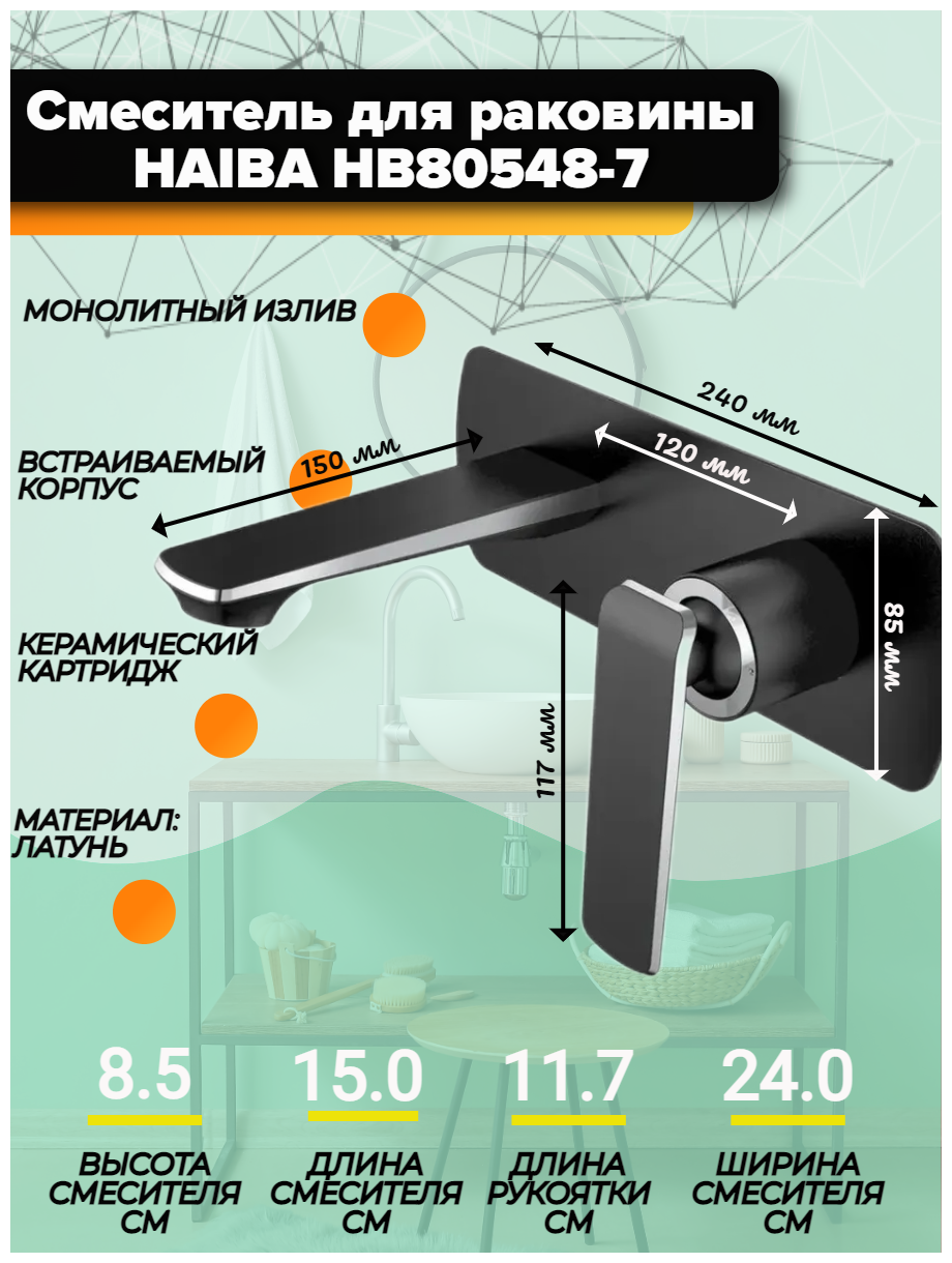 Смеситель для раковины Haiba HB80548-7 - фотография № 3