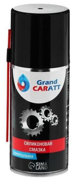 Силиконовая смазка Grand Caratt, 210 мл