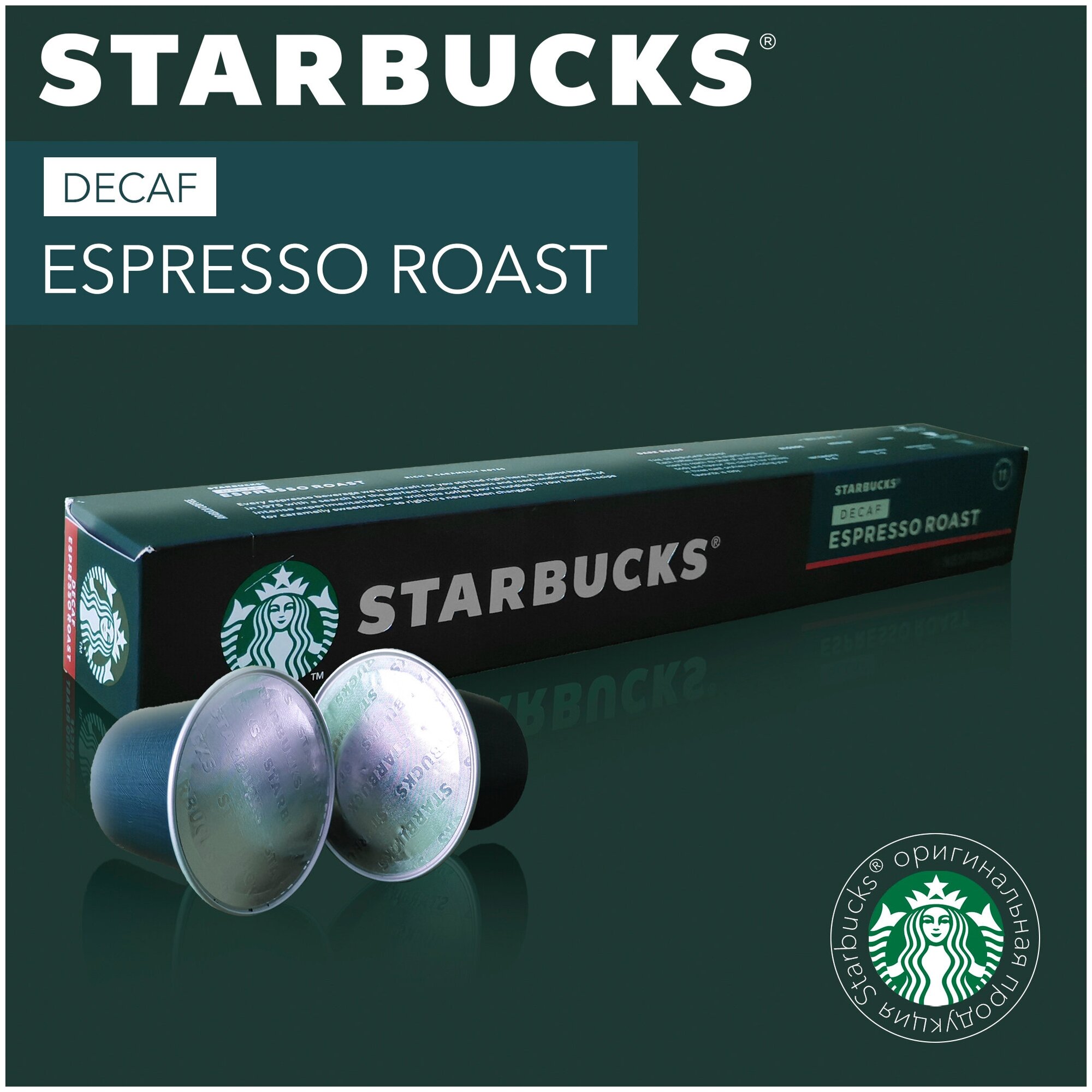 Кофе в капсулах Nespresso Starbucks Decaffeinated Espresso Roast, 10 капсул - фотография № 4