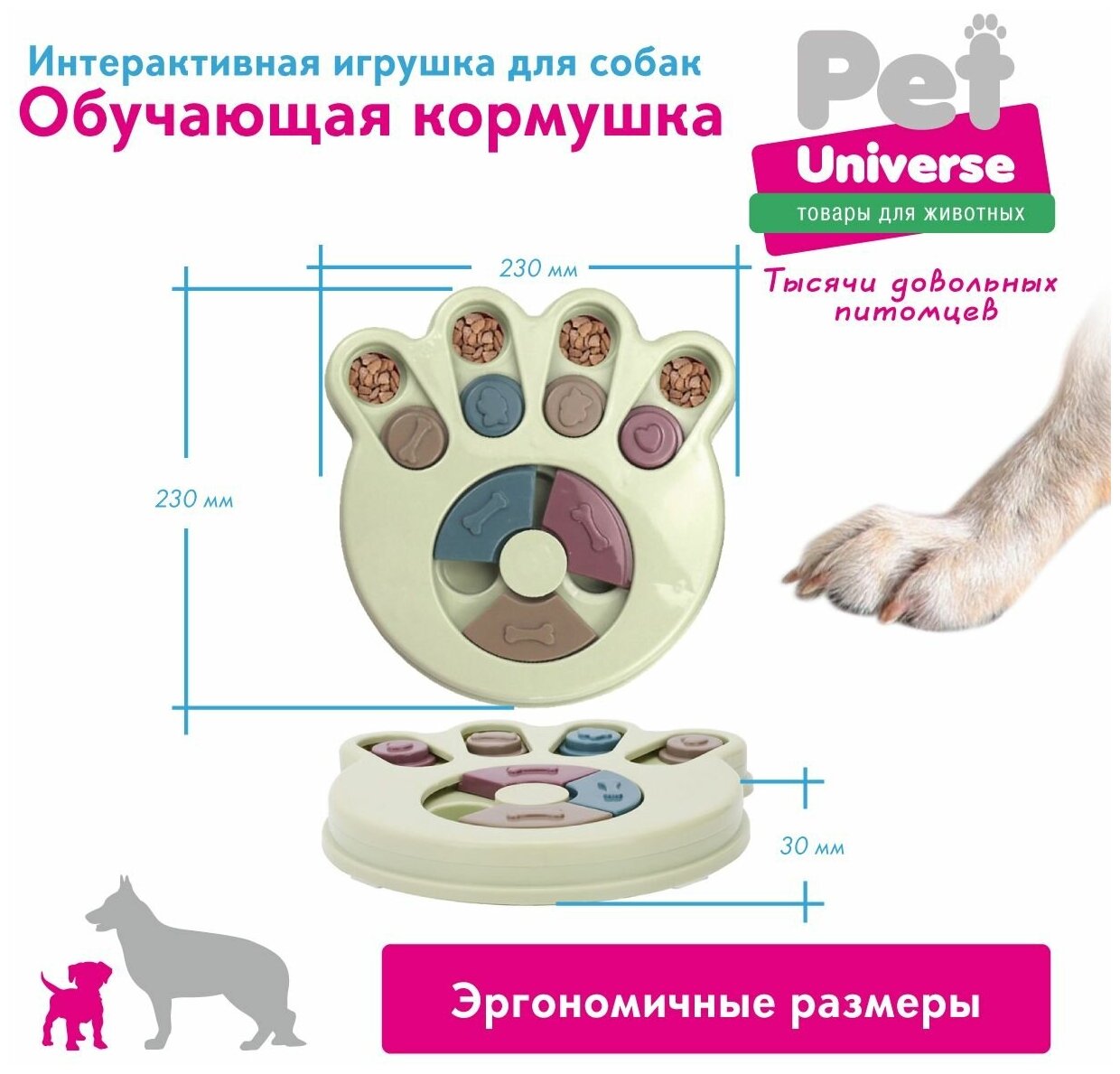 Развивающая игрушка для собак и кошек Pet Universe, головоломка, интерактивная обучающая кормушка дозатор, для медленной еды и лакомств,IQ PU1004BG - фотография № 2