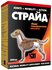 Сироп TRM Stride Plus для собак Ирландия 200 мл 1 шт. 320 г 1 шт....