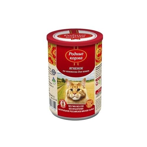 Родные корма ВИА Консервы для кошек ягненок по-княжески 619600, 0,100 кг (19 шт)