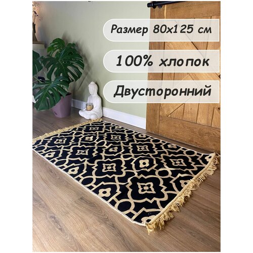 Ковер турецкий, килим, безворсовый, двухсторонний, 80х125 см