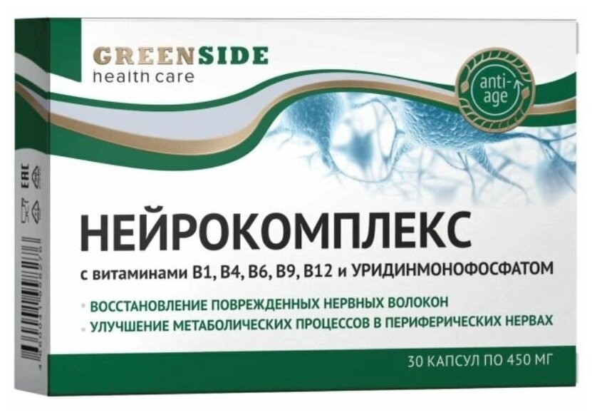 Нейрокомплекс уридино монофосфат 150 мг, 30 капсул, 450 мг 9369209