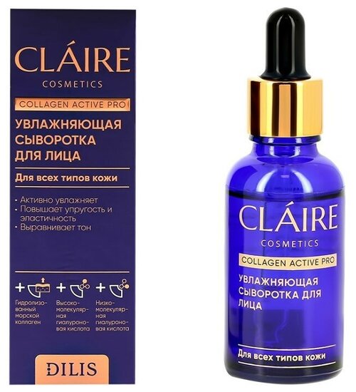 Увлажняющая сыворотка для лица, Claire Cosmetics, Collagen Active Pro, 30 мл