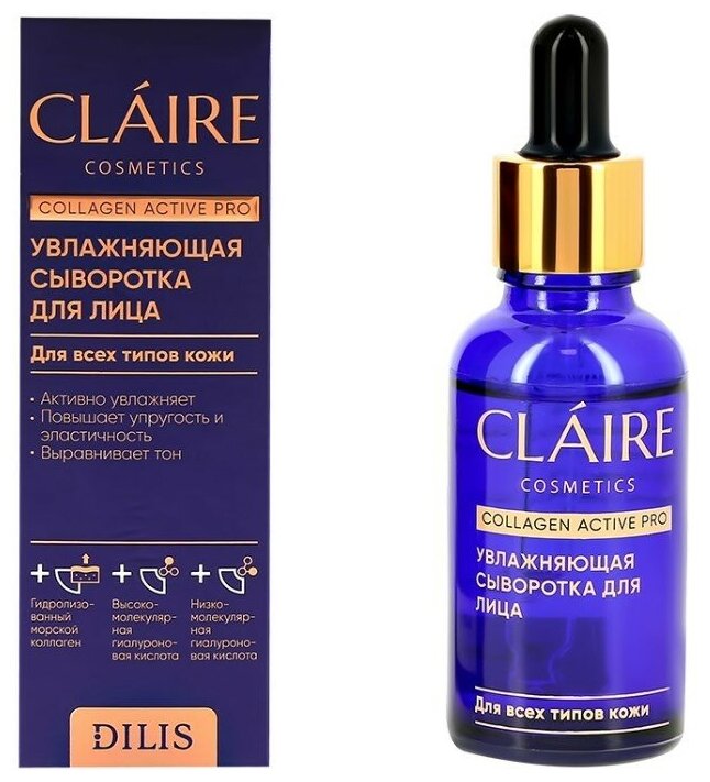 CLAIRE Cosmetics COLLAGEN ACTIVE PRO Увлажняющая сыворотка для лица Эффект биоревитализации 30 мл Dilis