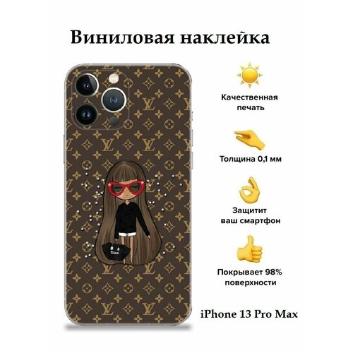 Гидрогелевая защитная пленка для Apple iPhone 13 Pro Max / на заднюю панель / с боковыми гранями / с защитой камеры / с принтом LV Brown