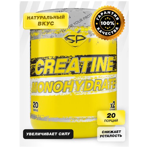 Креатин моногидрат STEELPOWER / CREATINE, 200 гр, Натуральный / Без вкуса / для силы и набора мышечной массы