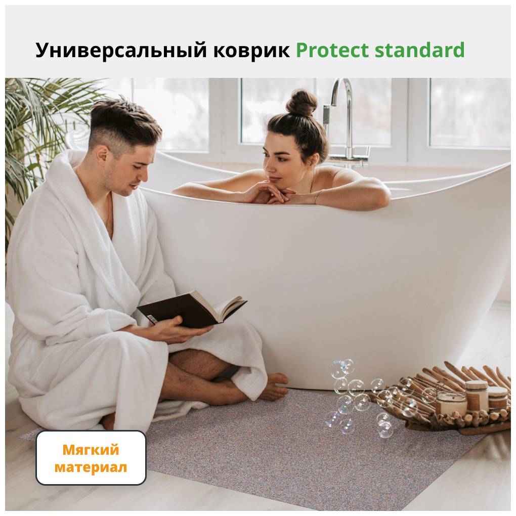 Alegria Универсальный коврик Protect Standard 1250х800х4 мм 1258004PS . - фотография № 8