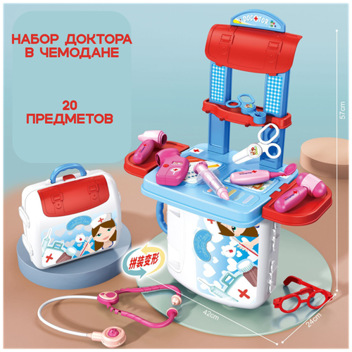 фото Игровой набор "юный доктор" в чемодане со столиком и аксессуарами. sharktoys