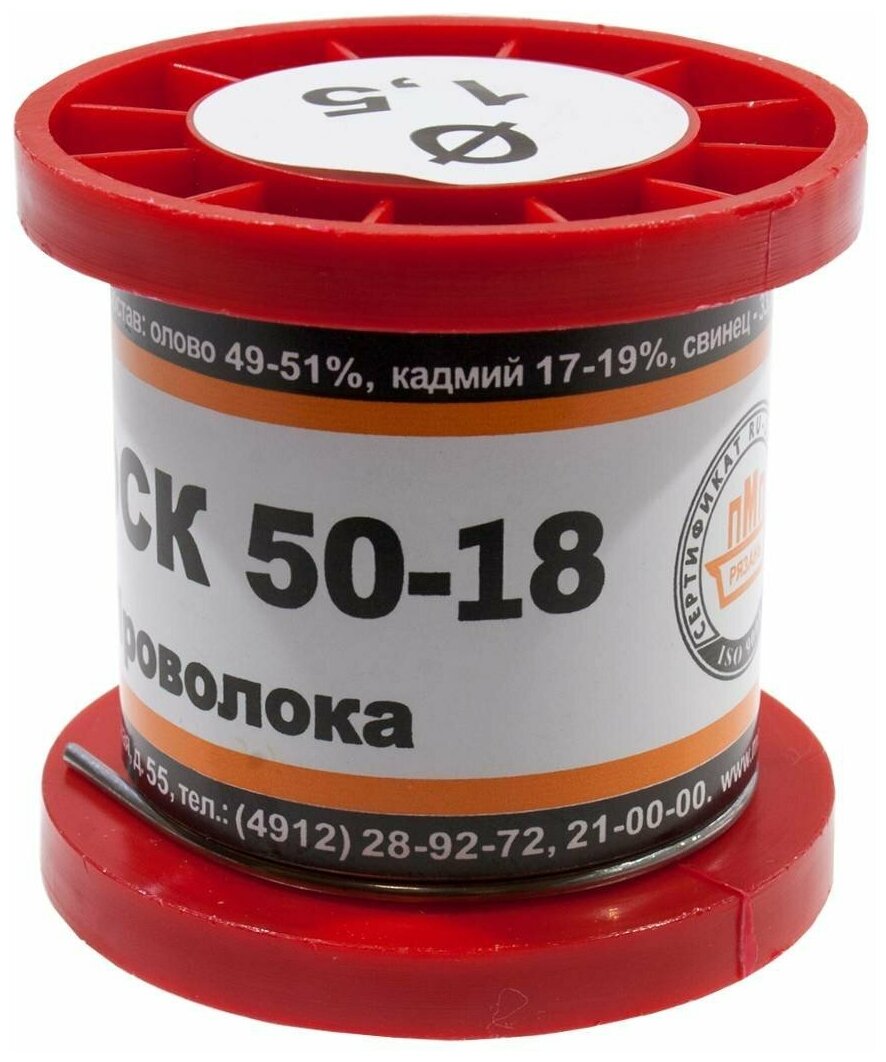 Припой для пайки ПОС-61 без канифоли 0,5 мм., катушка 100 гр. - фотография № 2