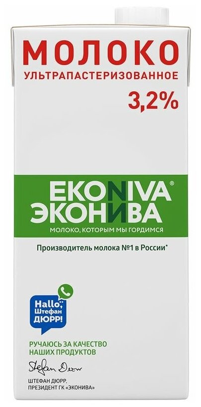 Молоко Эконива ультрапастеризованное 3.2%, 1л