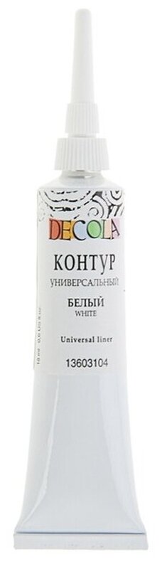 Контуры акриловые Невская палитра универсальные, Decola, белый, 18 мл (13603104)