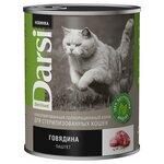 Дарси для кошек говядина консерва, 340 г, 3 штуки - изображение