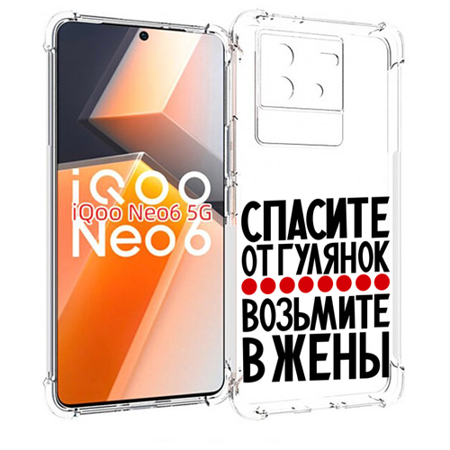 Чехол MyPads Спасите от гулянок возьмите в жены для Vivo iQoo Neo 6 5G задняя-панель-накладка-бампер чехол mypads спасите от гулянок возьмите в жены для tecno pova neo 4g задняя панель накладка бампер