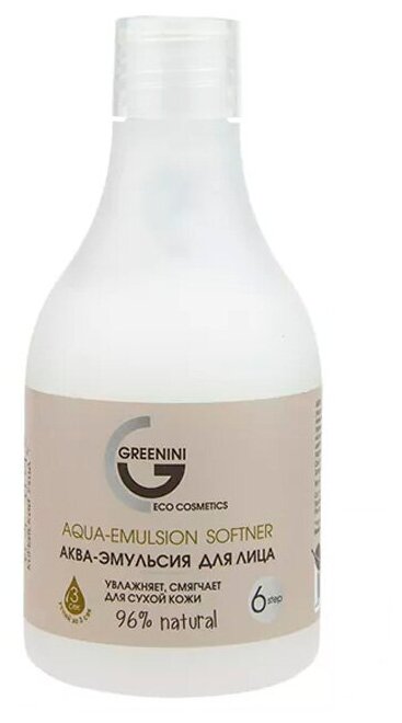 Аква-эмульсия для лица Greenini Aqua-Emulsion Softner 235 мл