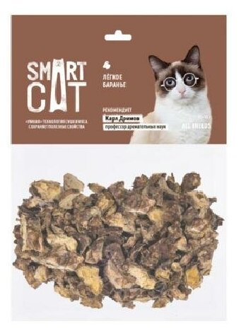 Лакомство Smart Cat для кошек, легкое баранье, 30 г - фотография № 11