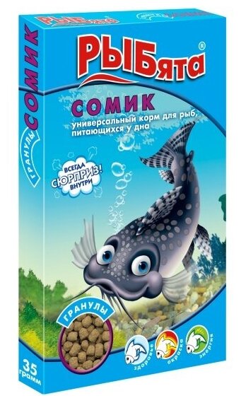 Корм Рыбята сомик универсальный для донных рыб в гранулах, 35 г