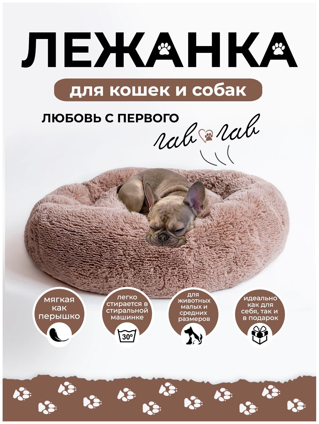 ZOOJOY Лежанка для животных 40 см круглая меховая пушистая мягкая для кошек и собак лежак для животных.