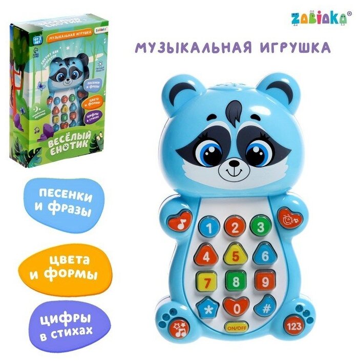 Музыкальная игрушка ZABIAKA Веселый енотик, звук, пластиковая