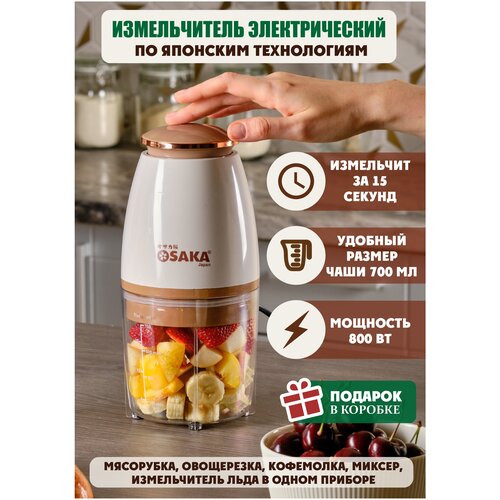 Мощный измельчитель для овощей измельчитель для мяса 800 Вт 174000₽