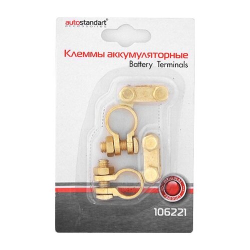 Клеммы акб цинк 2шт 861₽