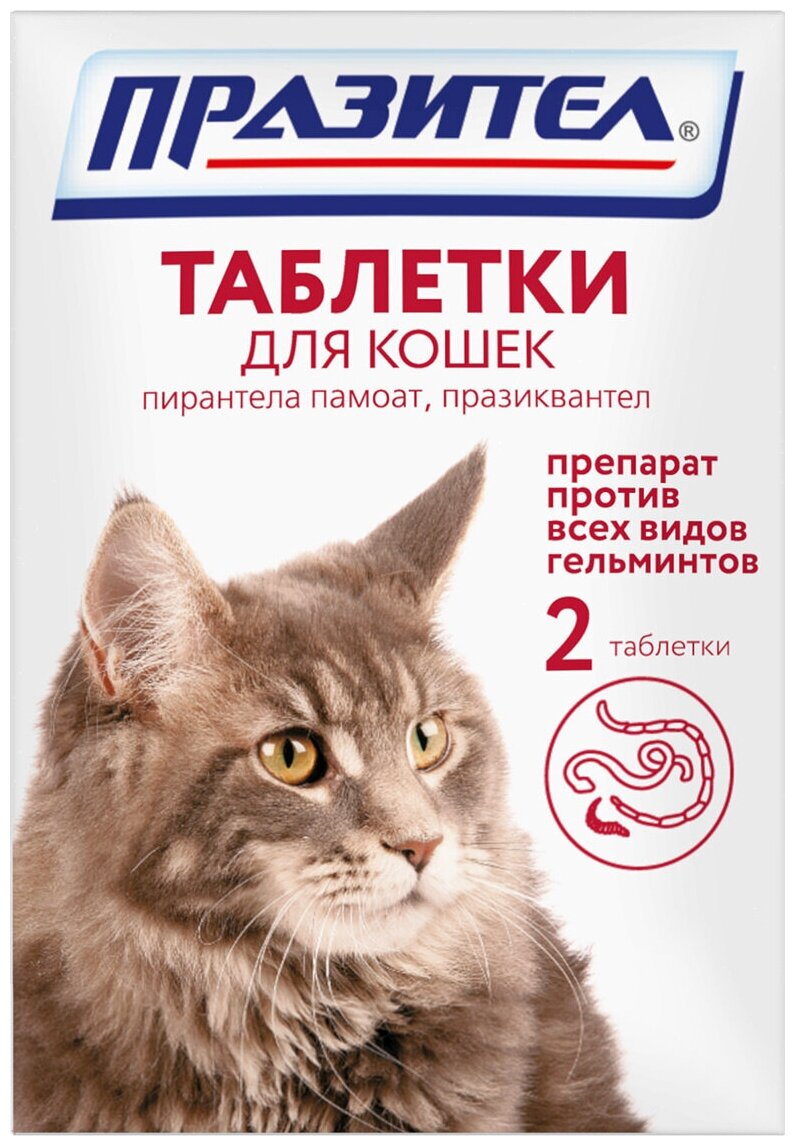 СКиФФ Празител таблетки для кошек, 2 таб.