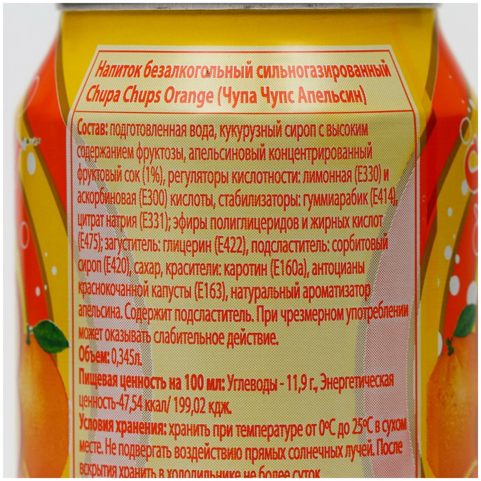 Напиток Chupa Chups Sparkling Orange 0.345л - фотография № 5