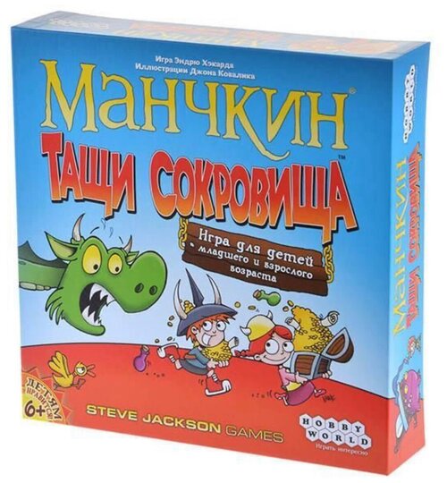 Настольная игра Манчкин Тащи сокровища