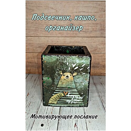 Подсвечник,медведь с посланием - слушай свое сердце, кашпо, горшок для цветов, органайзер из гипса.