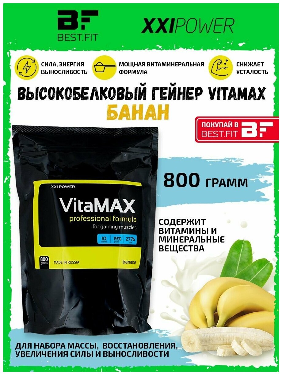 XXI VitaMAX 800 ()     /      /     