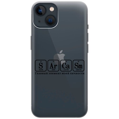 Силиконовый чехол на Apple iPhone 14 / Эпл Айфон 14 с рисунком Sarcasm Element чехол книжка на apple iphone 14 эпл айфон 14 с рисунком sarcasm element w черный