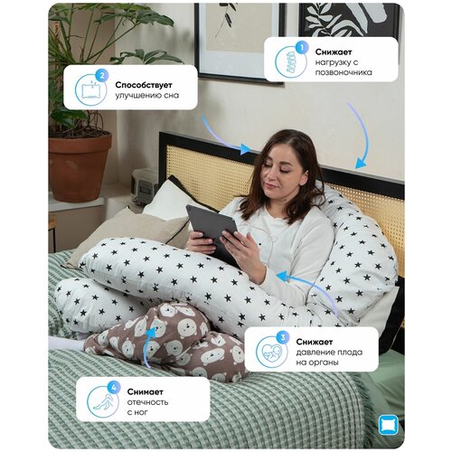 Подушка для беременных U-комфорт, 70x350, Звезды белая