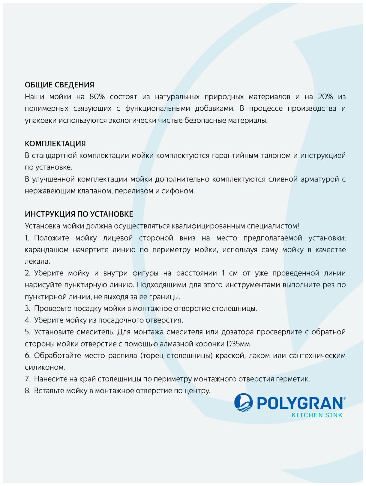 Кухонная мойка Polygran ATOL-520 (№302 (Песоч)) - фотография № 6