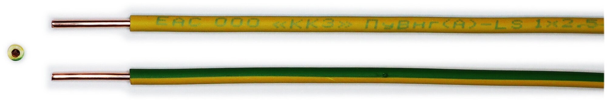 Провод ПуВ 1х2,5 ГОСТ Калужский кабельный завод. Желто-зелёный. 10 метров - фотография № 3