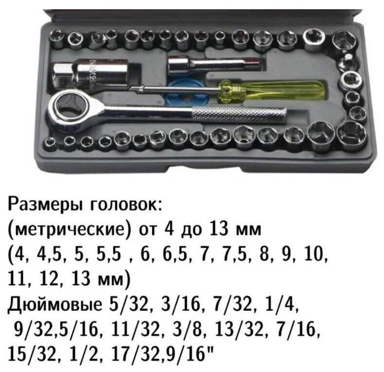 Набор инструментов с трещеткой и съемными головками AIWA, 40 предметов - фотография № 14