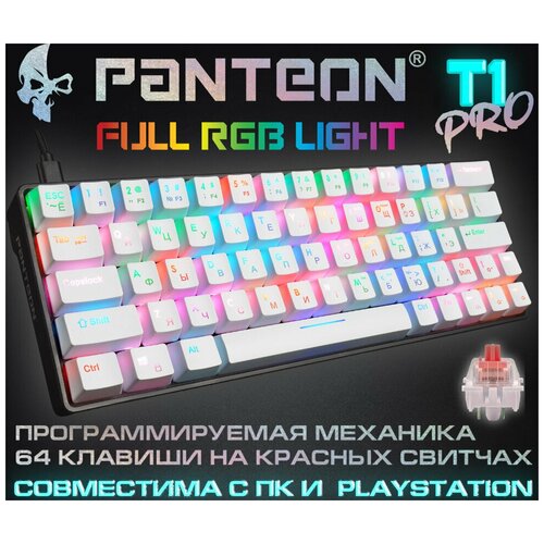 Клавиатура проводная JetA Panteon T1 PRO 499900₽