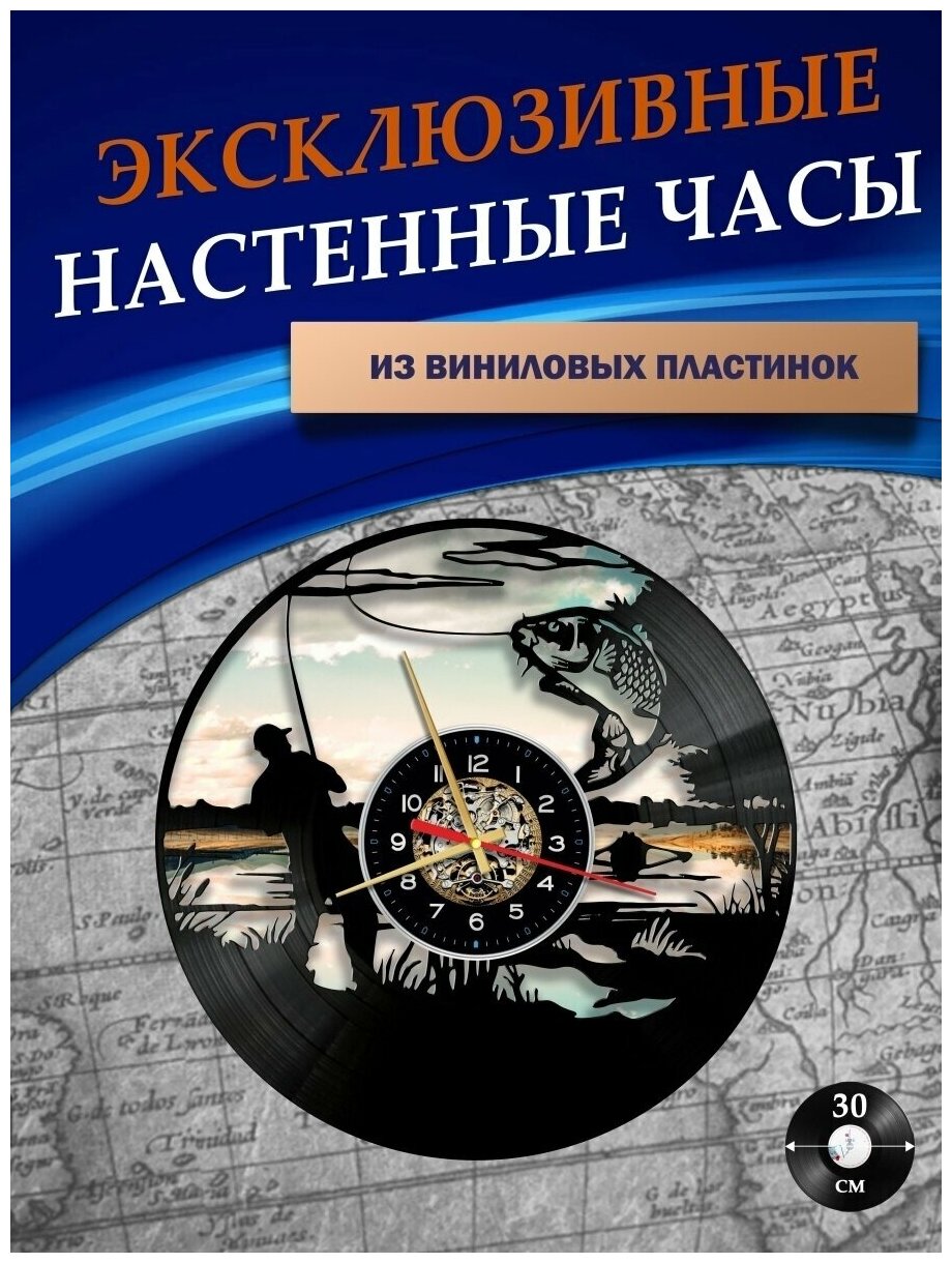 Часы настенные из Виниловых пластинок - Рыбалка 2 (без подложки)