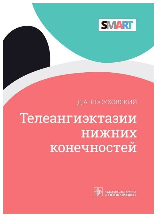 Телеангиэктазии нижних конечностей - фото №2