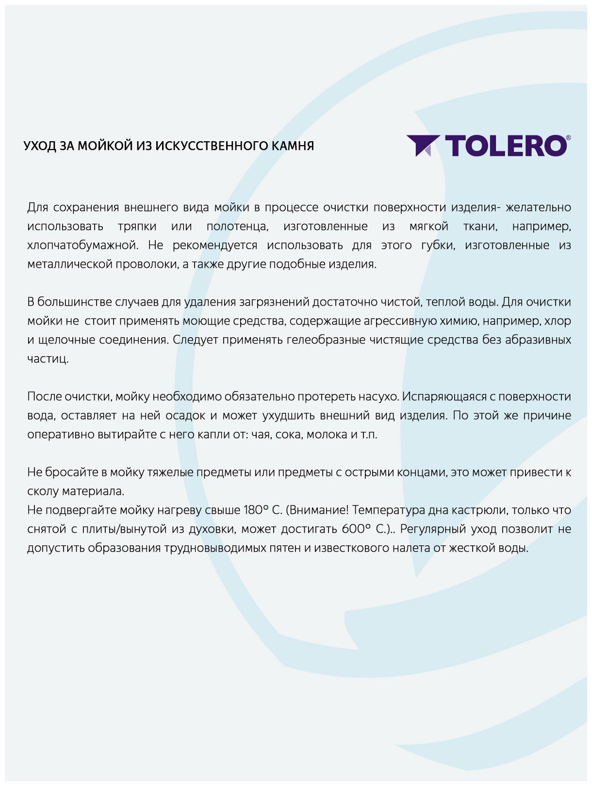 Кухонная мойка TOLERO Loft TL-580 (№923 (Белый)) - фотография № 5