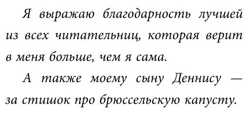 Не открывать! Липко! (Бертран Фредерик (иллюстратор), Гилярова Ирина Николаевна (переводчик), Хаберзак Шарлотта) - фото №5